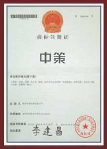 商標申請全流程指南 從準備到注冊成功