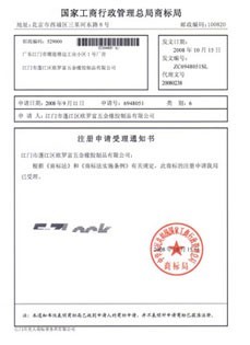 云浮商標續期申請全攻略 流程、材料與注意事項詳解