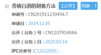 商標(biāo)申請 揭開一瓶酒的知識(shí)產(chǎn)權(quán)密碼