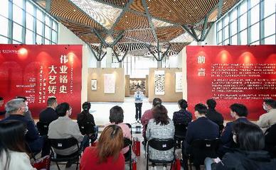 首都師范大學藝術與美育研究院 以展覽為橋，深化美育實踐與學術探索